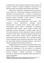 Research Papers 'Доказательства в Уголовном процессе Латвии', 9.