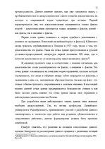 Research Papers 'Доказательства в Уголовном процессе Латвии', 12.