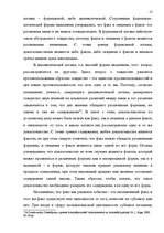 Research Papers 'Доказательства в Уголовном процессе Латвии', 13.
