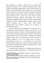 Research Papers 'Доказательства в Уголовном процессе Латвии', 14.