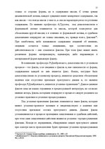 Research Papers 'Доказательства в Уголовном процессе Латвии', 15.