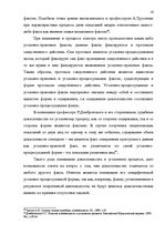 Research Papers 'Доказательства в Уголовном процессе Латвии', 16.