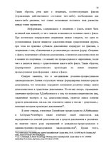 Research Papers 'Доказательства в Уголовном процессе Латвии', 20.