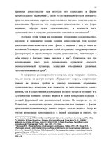 Research Papers 'Доказательства в Уголовном процессе Латвии', 21.