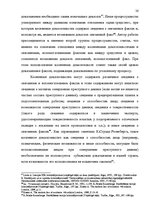 Research Papers 'Доказательства в Уголовном процессе Латвии', 26.