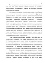 Research Papers 'Доказательства в Уголовном процессе Латвии', 32.
