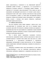 Research Papers 'Доказательства в Уголовном процессе Латвии', 35.