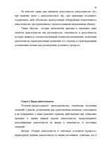 Research Papers 'Доказательства в Уголовном процессе Латвии', 43.