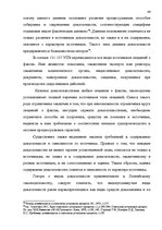 Research Papers 'Доказательства в Уголовном процессе Латвии', 44.