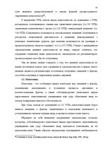 Research Papers 'Доказательства в Уголовном процессе Латвии', 45.