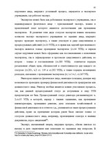 Research Papers 'Доказательства в Уголовном процессе Латвии', 65.