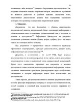 Research Papers 'Доказательства в Уголовном процессе Латвии', 79.