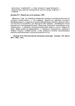 Research Papers 'Потребности у человека и животного: общее и различия', 5.