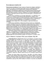 Research Papers 'Потребности у человека и животного: общее и различия', 7.