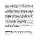 Research Papers 'Потребности у человека и животного: общее и различия', 8.