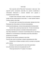Research Papers 'Неустойка', 1.