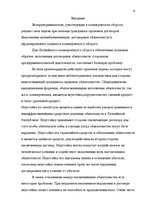 Research Papers 'Неустойка', 6.
