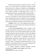 Research Papers 'Неустойка', 10.