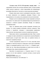 Research Papers 'Неустойка', 11.