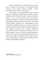 Research Papers 'Неустойка', 14.