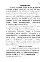 Research Papers 'Неустойка', 15.