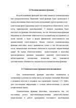 Research Papers 'Неустойка', 17.
