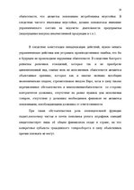 Research Papers 'Неустойка', 18.