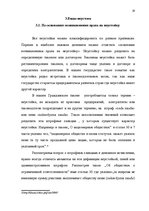Research Papers 'Неустойка', 19.