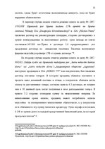 Research Papers 'Неустойка', 25.