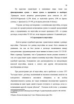 Research Papers 'Неустойка', 26.