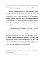 Research Papers 'Неустойка', 27.