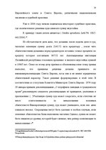 Research Papers 'Неустойка', 28.