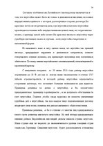 Research Papers 'Неустойка', 34.