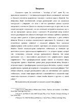 Research Papers 'Социология права и ее место в системе социологического знания', 4.