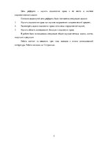 Research Papers 'Социология права и ее место в системе социологического знания', 5.