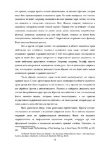 Research Papers 'Социология права и ее место в системе социологического знания', 8.