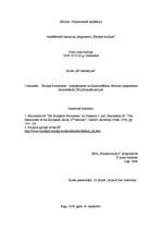 Summaries, Notes 'Eiropas Parlaments - kompetences un funkcionēšana, lēmumu pieņemšana likumdošanā', 1.