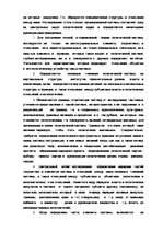 Research Papers 'Политическая система общества', 7.