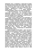 Research Papers 'Политическая система общества', 8.