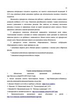Research Papers 'Финансовый анализ предприятия', 23.