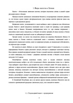 Research Papers 'Виды налогов в Латвии', 3.