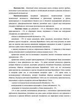Research Papers 'Виды налогов в Латвии', 4.