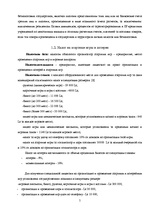 Research Papers 'Виды налогов в Латвии', 5.
