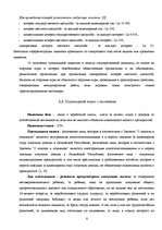Research Papers 'Виды налогов в Латвии', 6.