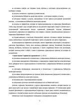 Research Papers 'Виды налогов в Латвии', 8.