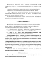 Research Papers 'Виды налогов в Латвии', 11.