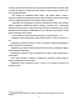 Research Papers 'Виды налогов в Латвии', 15.