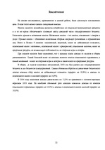 Research Papers 'Виды налогов в Латвии', 22.