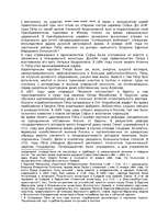 Summaries, Notes 'Пётр Первый Великий', 2.