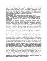 Summaries, Notes 'Пётр Первый Великий', 3.